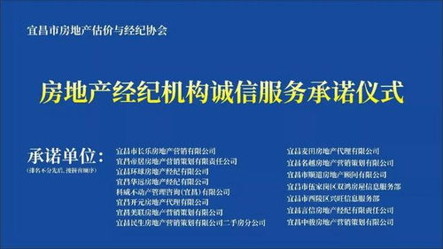 宜昌市二手房买卖经纪服务系列合同示范文本发布会顺利举行