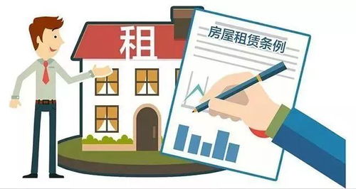 租房新政昨日公布 住的不好给 差评