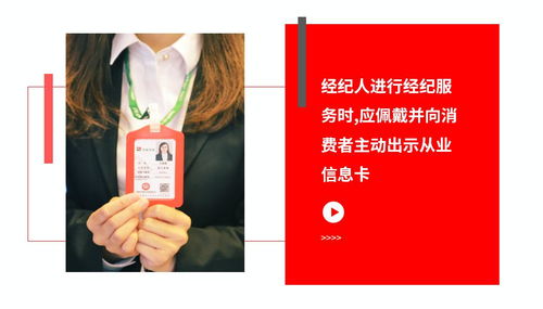 上海信义房屋共建共赢,上海房地产经纪行业信用信息平台成立